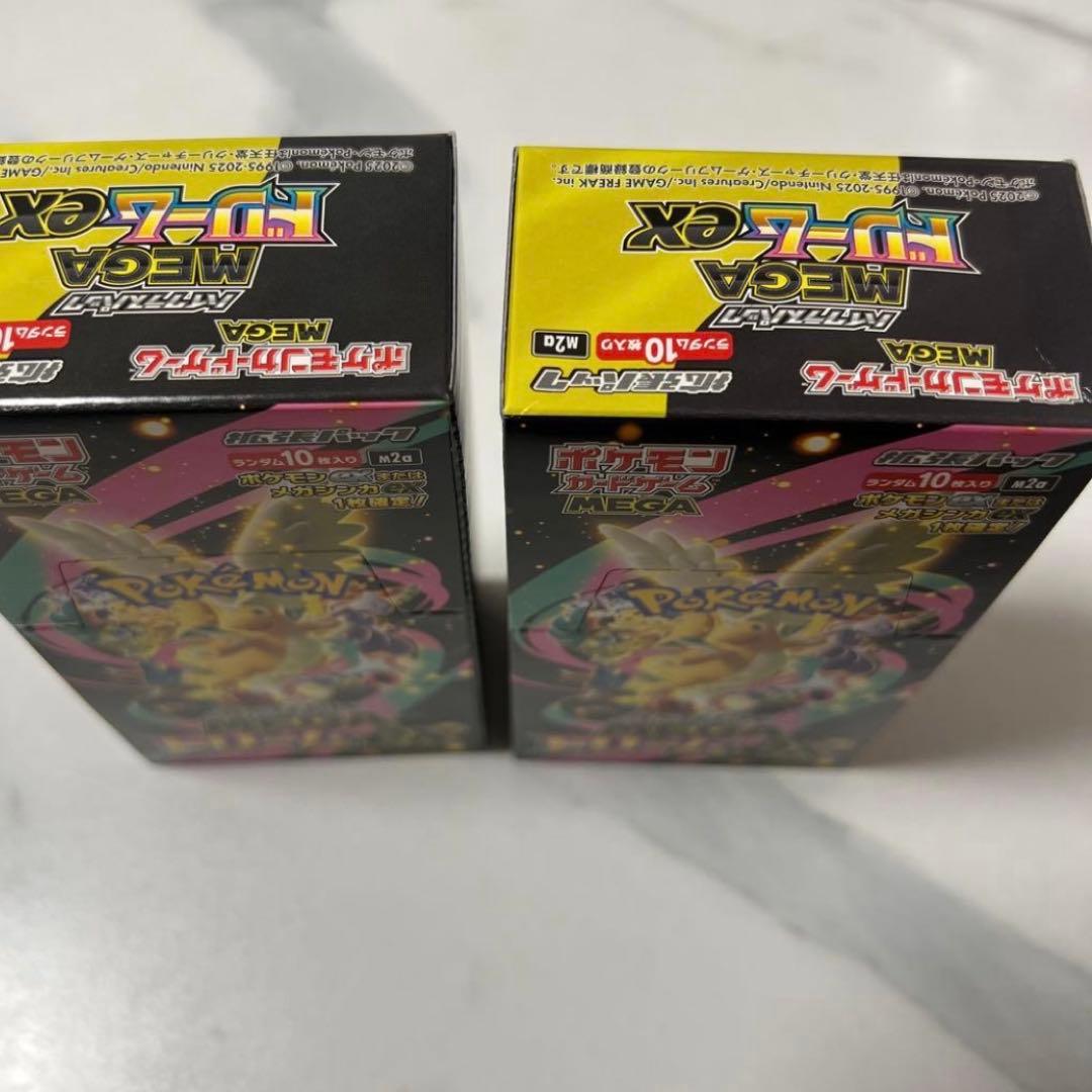 【新弾】MEGAドリームex 2BOX (当日発送)