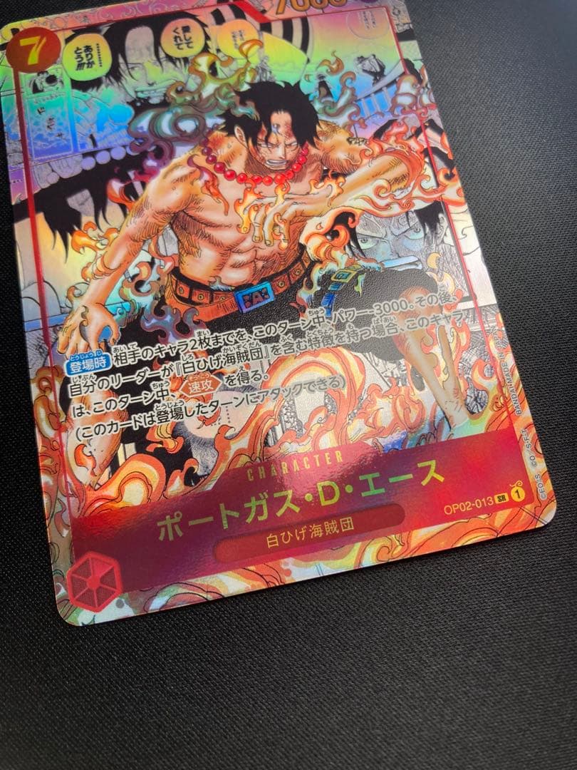 ポートガス・D・エース コミパラ スーパーパラレル 美品