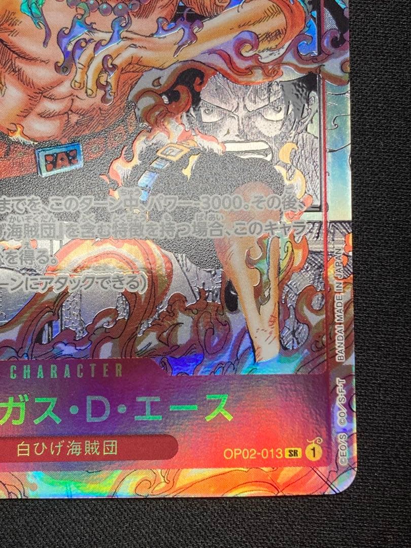 ポートガス・D・エース コミパラ スーパーパラレル 美品