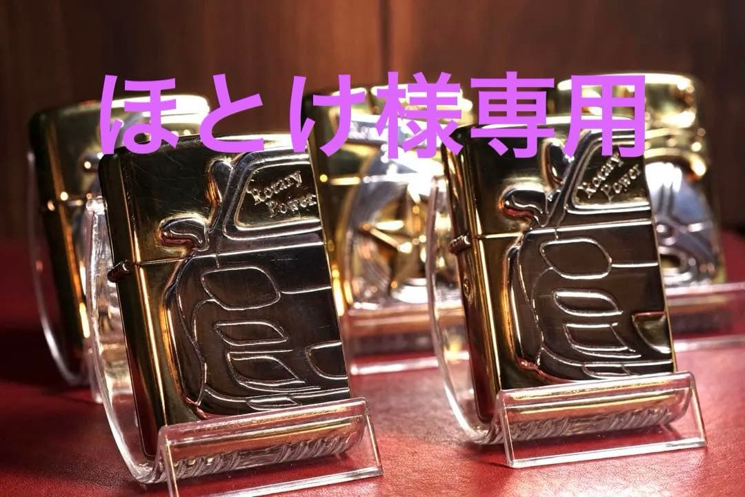 ロータリージッポ　FD zippo❶