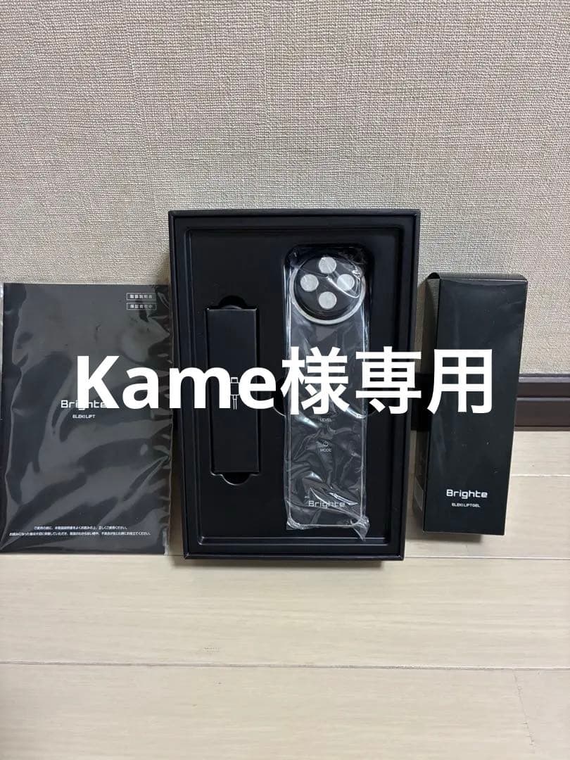 Brighte ELEKI LIFT + LIFTGEL 美顔器専用ジェル