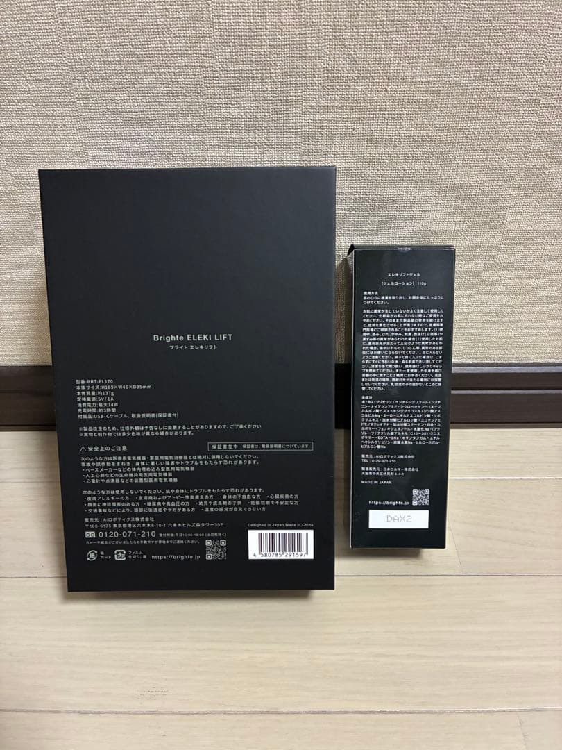 Brighte ELEKI LIFT + LIFTGEL 美顔器専用ジェル