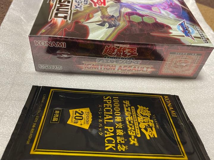 遊戯王 イグニッションアサルト＋10000種突破記念スペシャルパック付
