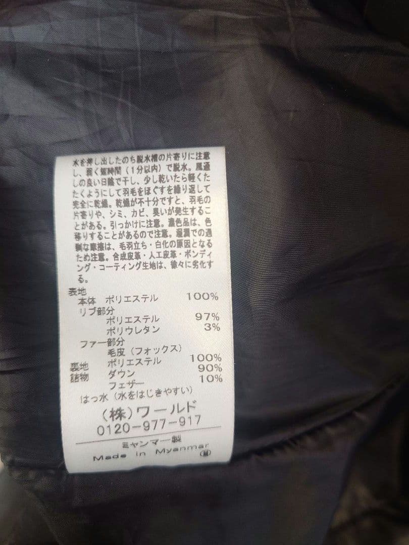 美品UNTITLED ファー付ロングダウンコート撥水／洗える／2024.12購入