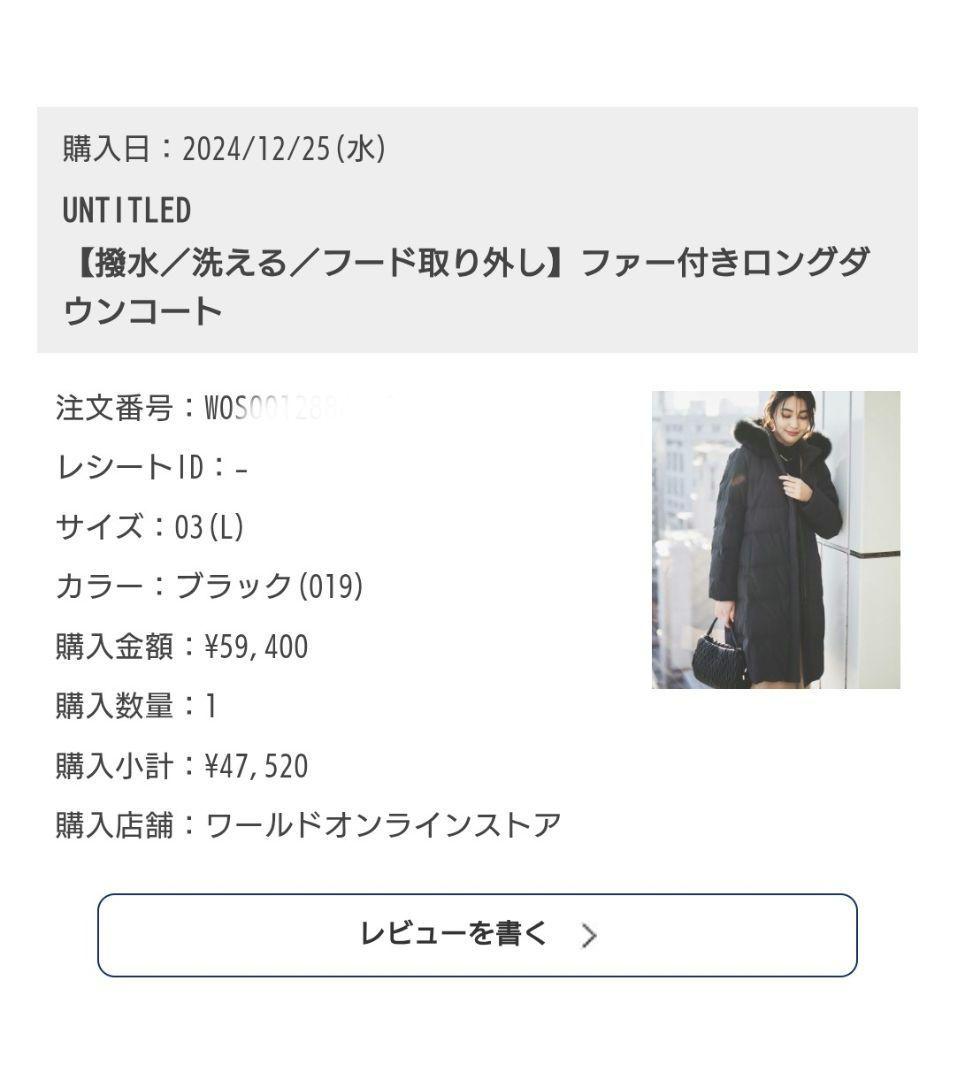 美品UNTITLED ファー付ロングダウンコート撥水／洗える／2024.12購入