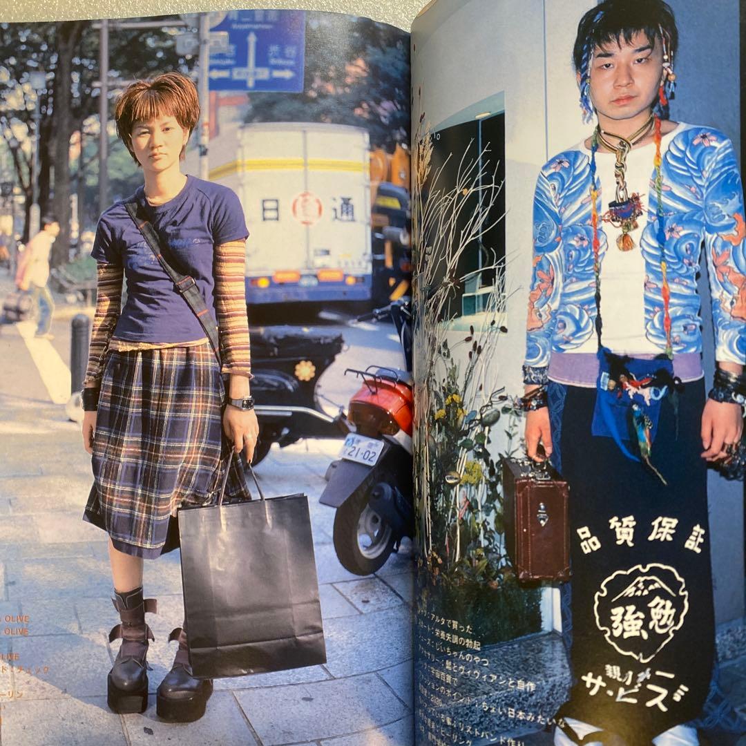 雑誌　FRUiTS フルーツ　1997年 11月 No.4