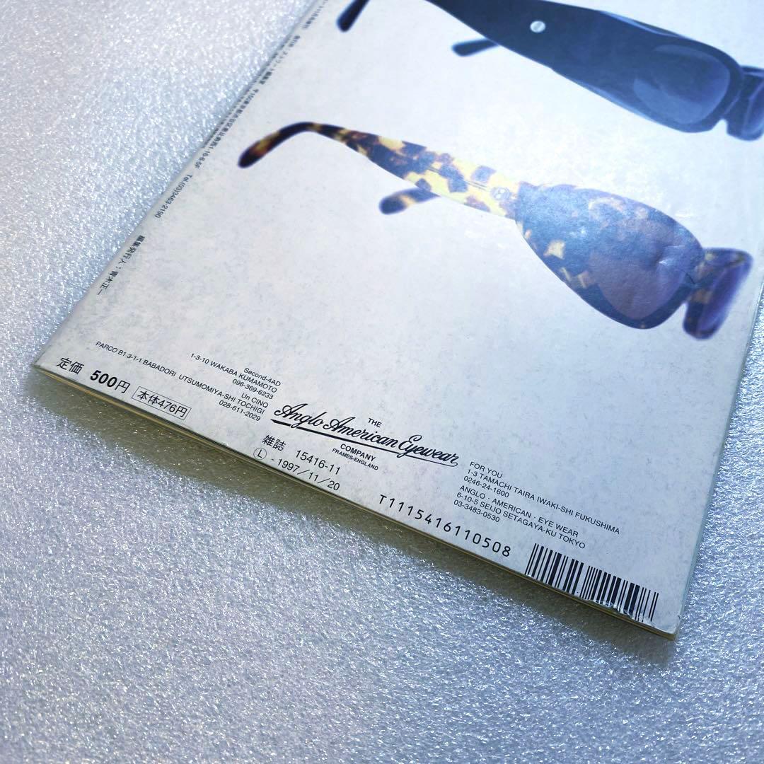 雑誌　FRUiTS フルーツ　1997年 11月 No.4