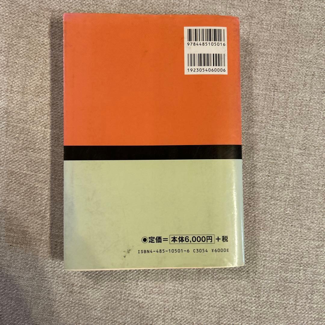 電験第1種 模範解答集 平成11年版
