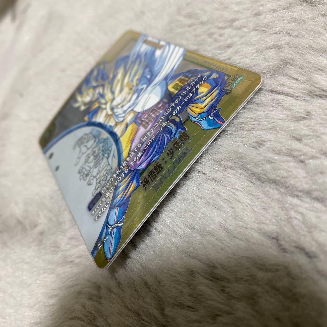 フュージョンワールド マンガブースター02 スーパーパラレル　孫悟飯:少年期