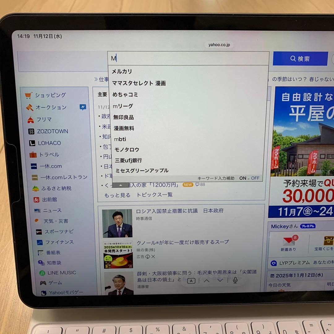 正規品　Apple iPad Magic Keyboard 11インチA2261