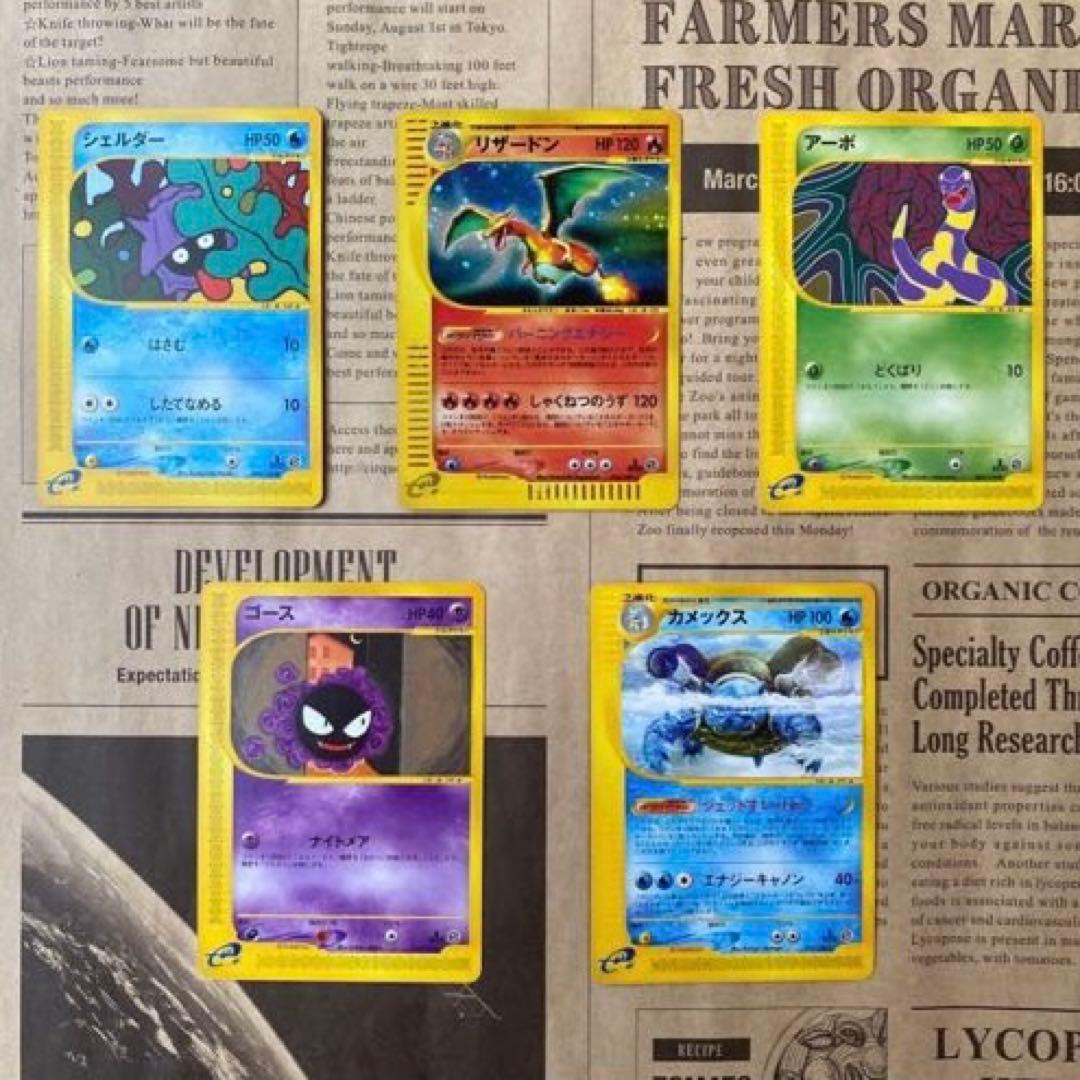 マ*ラ様 最終値下げ！！超激レア！！ポケモンカード(eカード)☆20枚セット