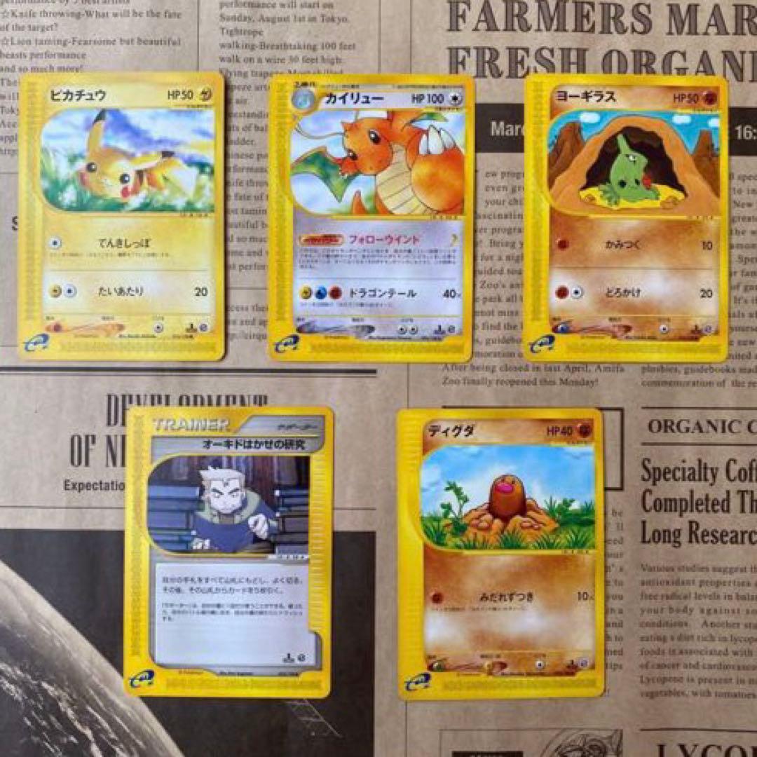 マ*ラ様 最終値下げ！！超激レア！！ポケモンカード(eカード)☆20枚セット