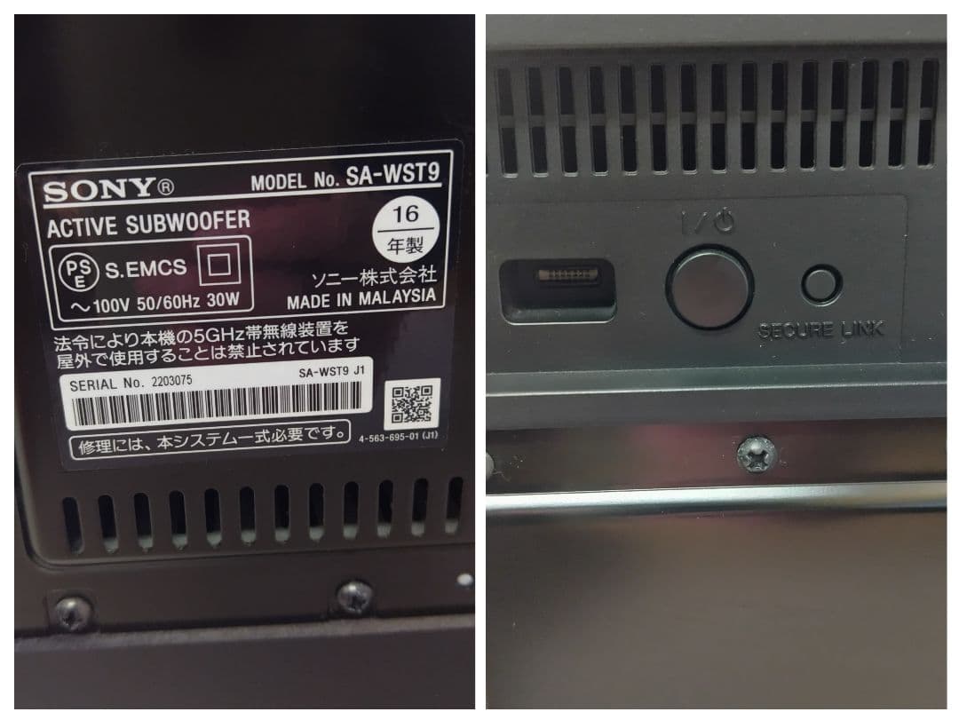 SONY／ソニー　サウンドバー　SA-ST9　SA-WST9　2016年製