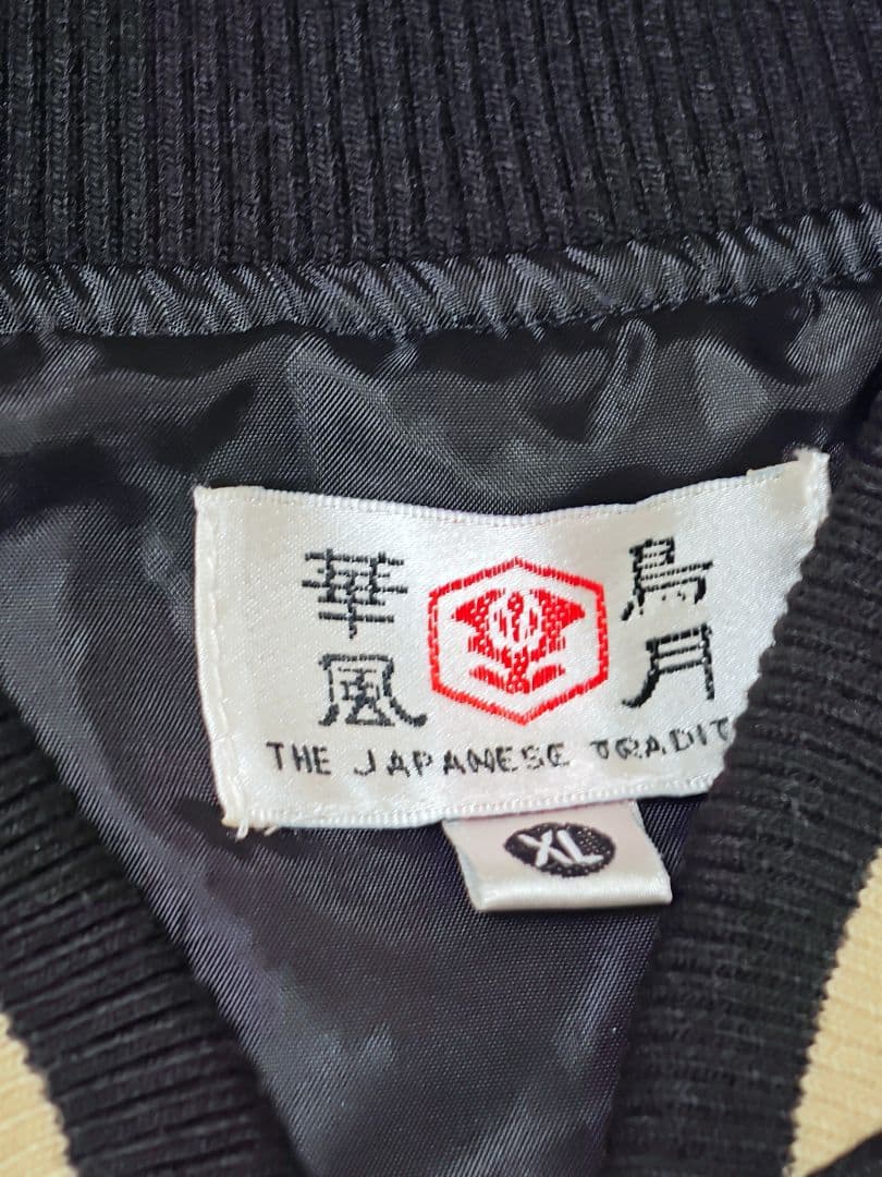 Japanese tradional 日本限定 虎 スカジャン サテン