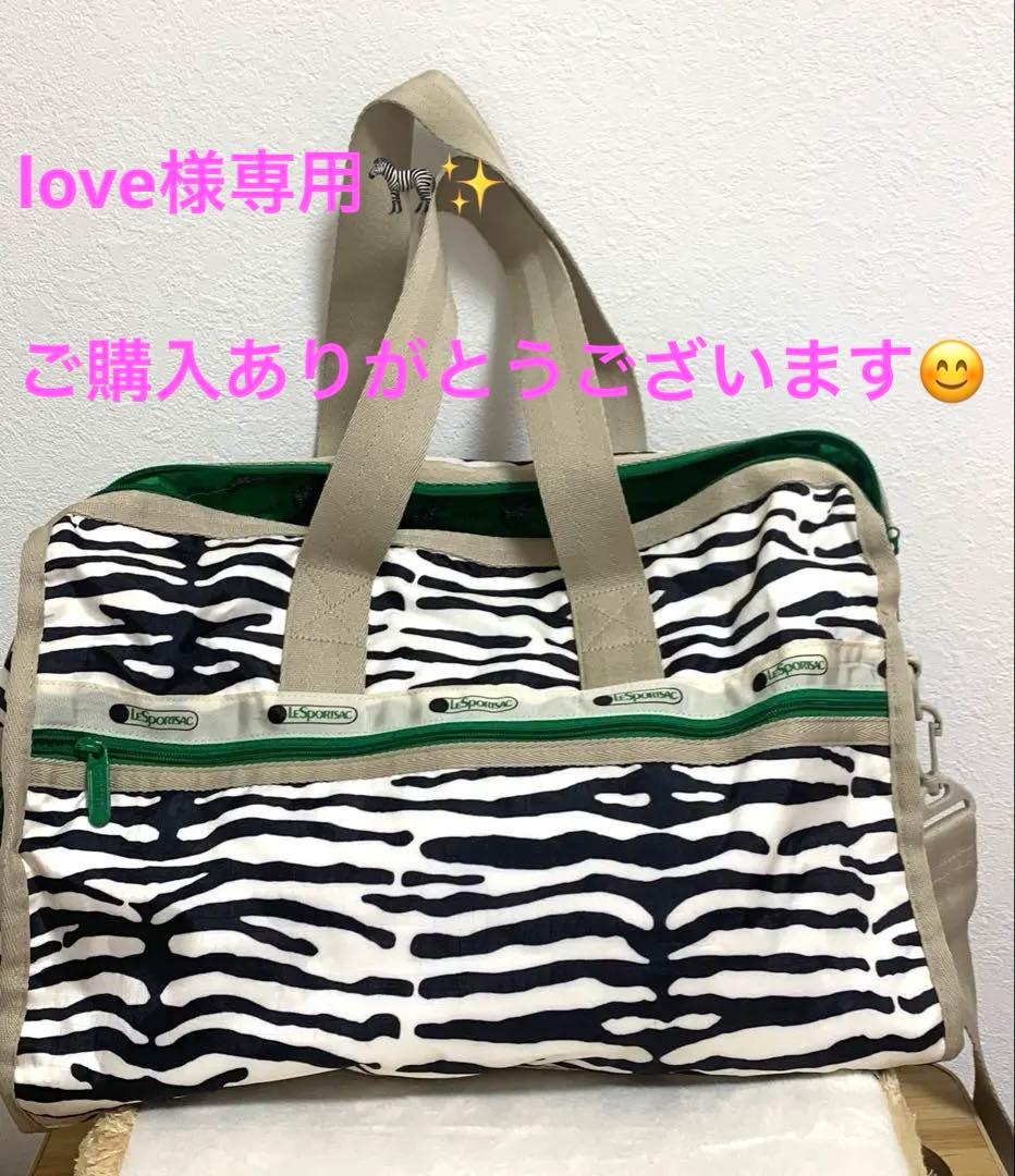 レスポートサック×ミュベールコラボ　ゼブラ　ボストンバッグ大・状態良