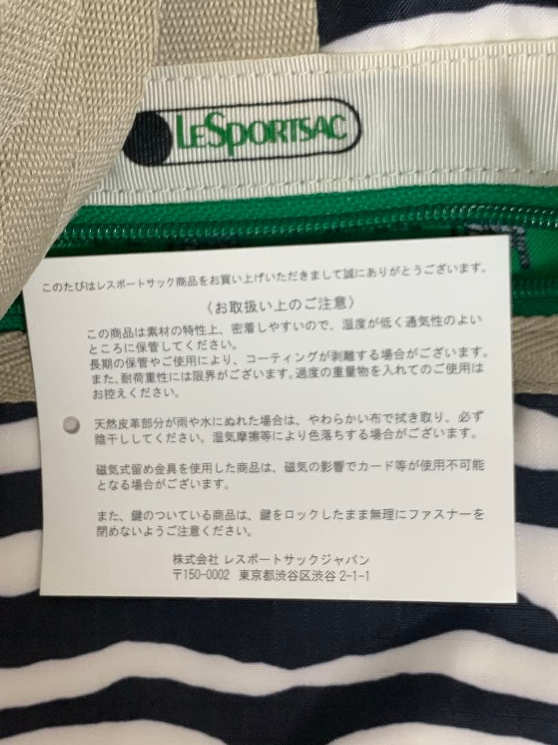 レスポートサック×ミュベールコラボ　ゼブラ　ボストンバッグ大・状態良