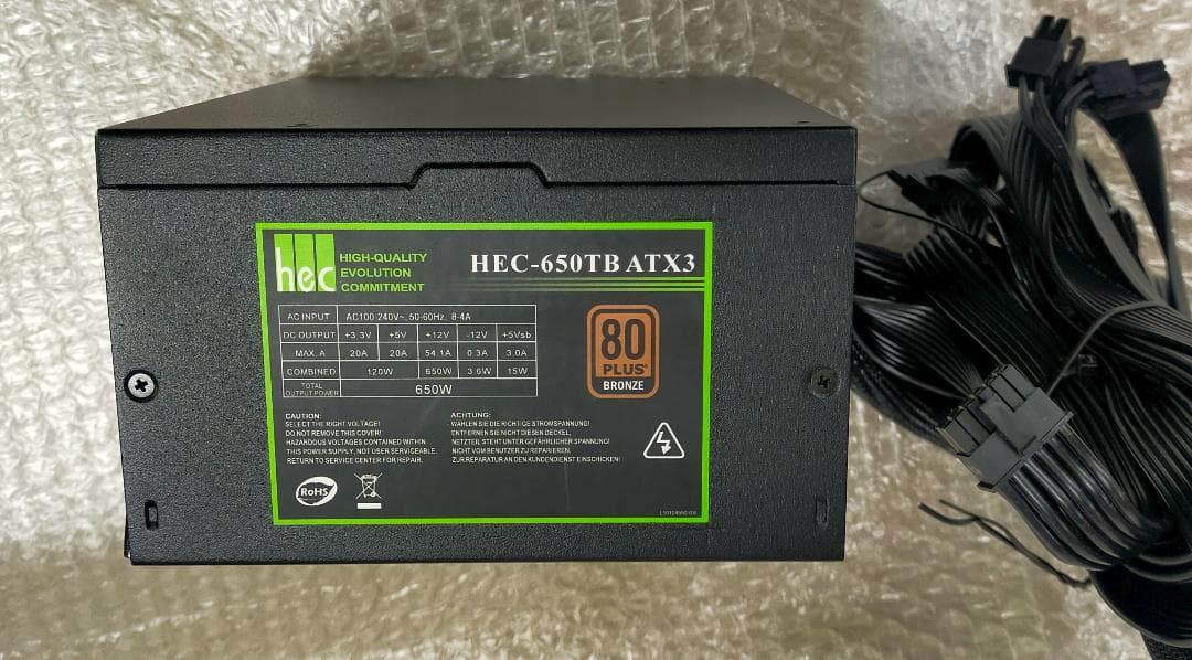 【専用】電源まとめ売り12個