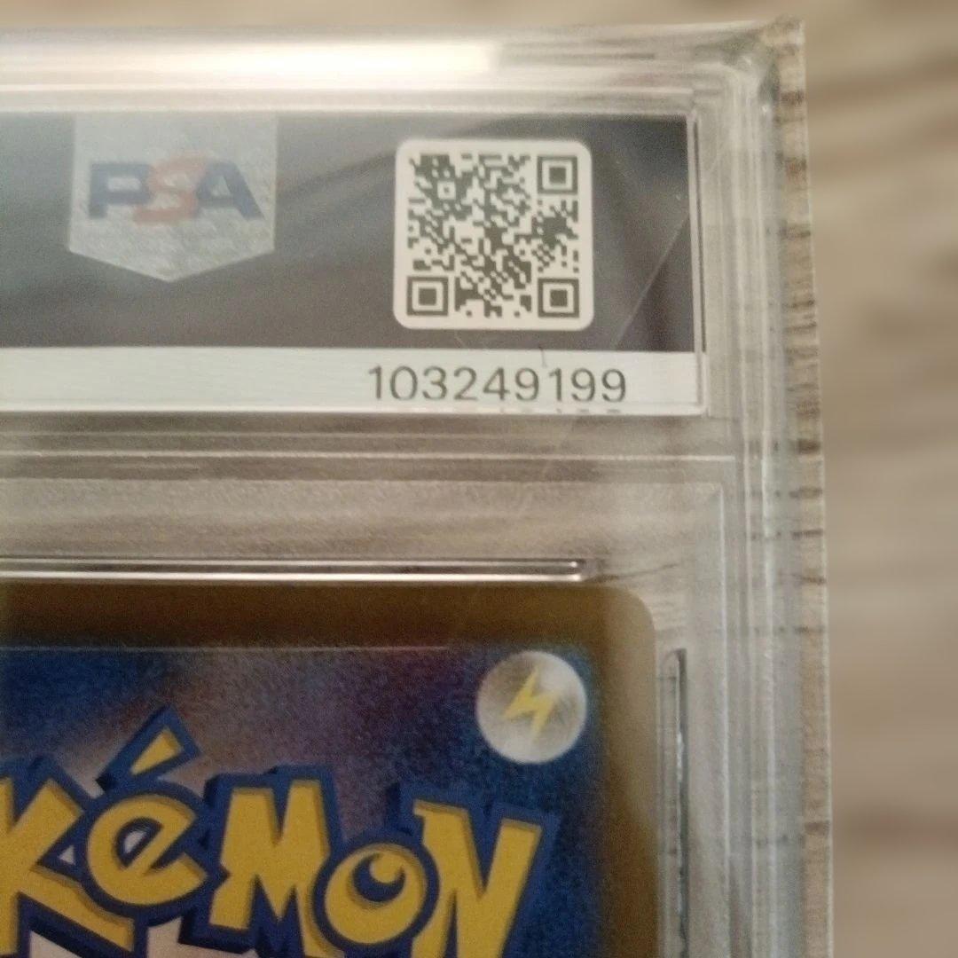 【PSA10】ミュウツー　AR