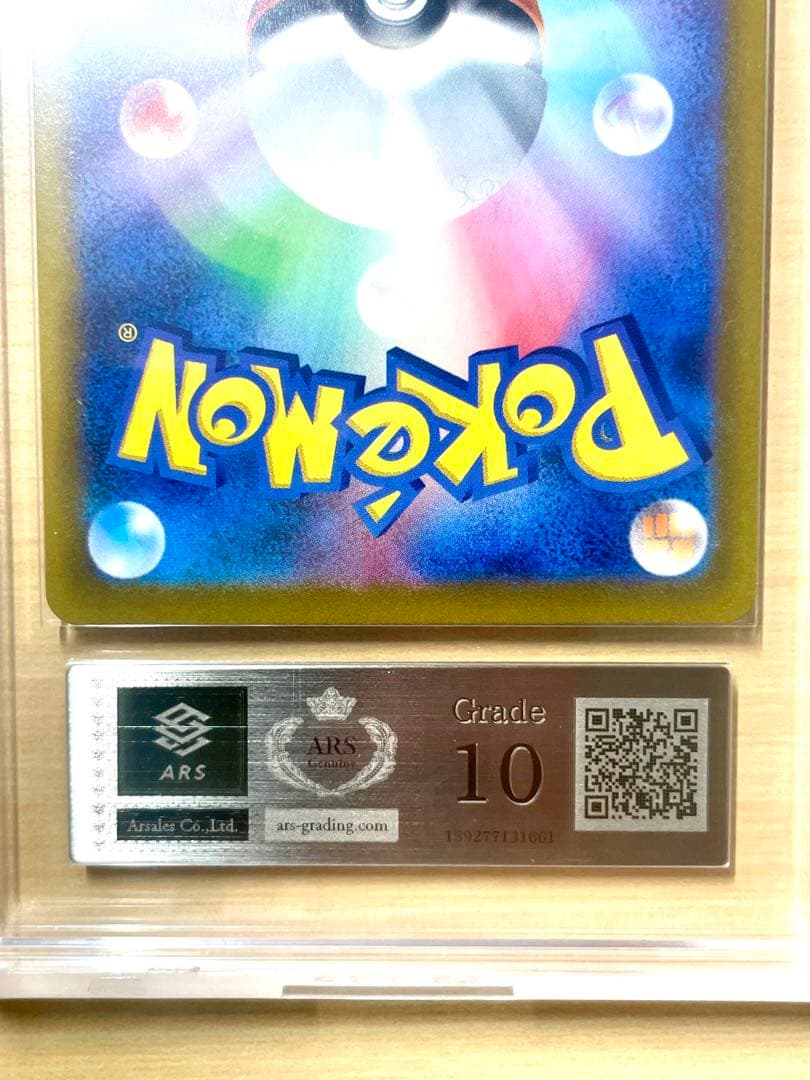 【ARS10】　ミュウツーVSTAR SAR 鑑定書付き