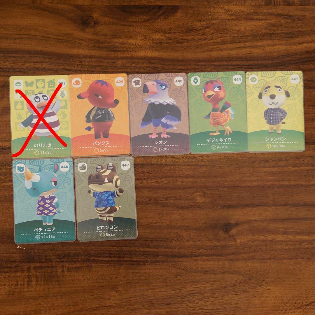 1枚80円【同梱・複数枚専用】どうぶつの森 amiibo