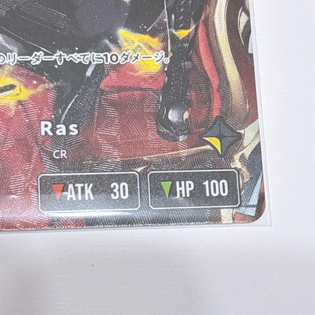 クロススターズ　XROSSSTARS Ras LRPP サイン