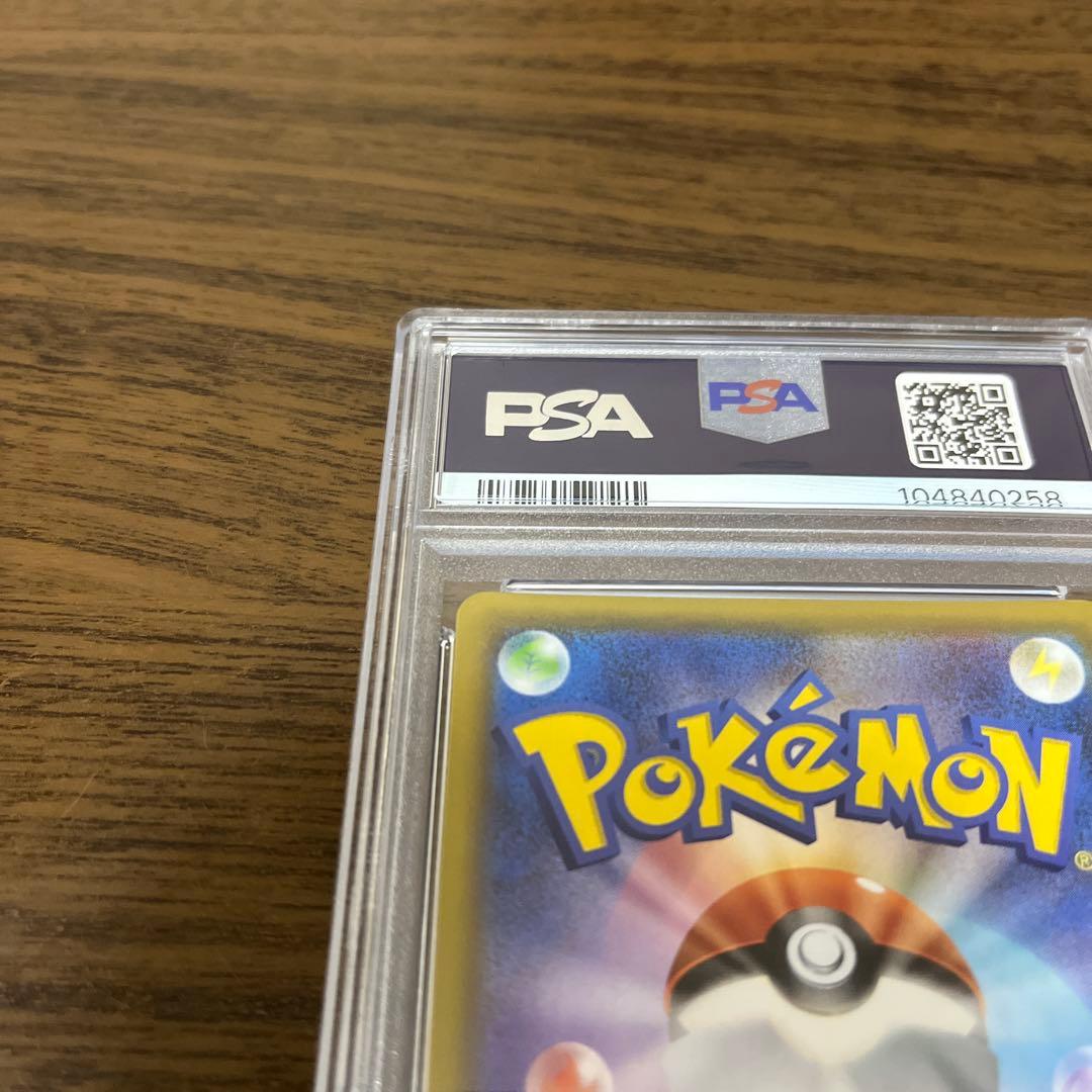 【PSA10】リザードン VMAX SSR