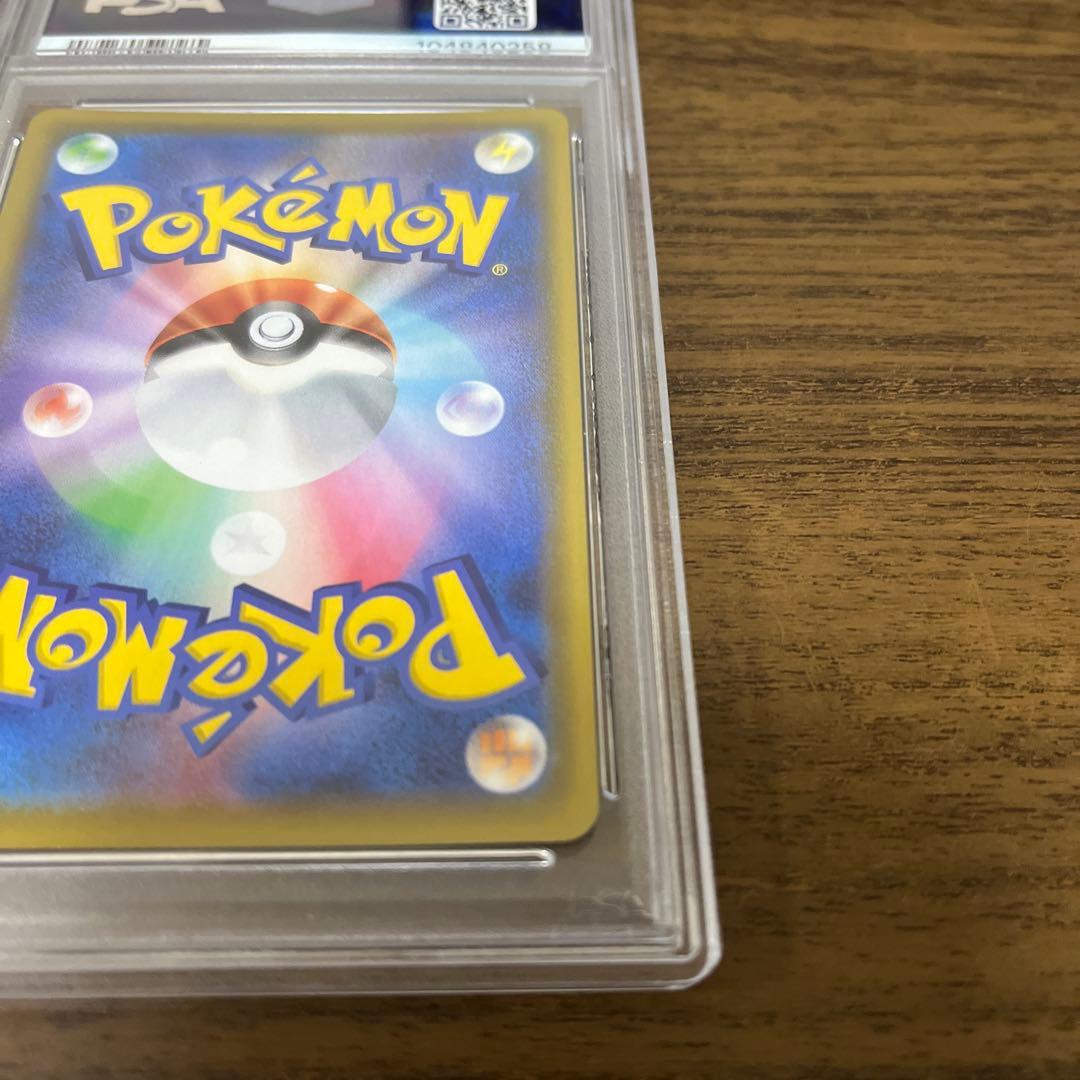 【PSA10】リザードン VMAX SSR