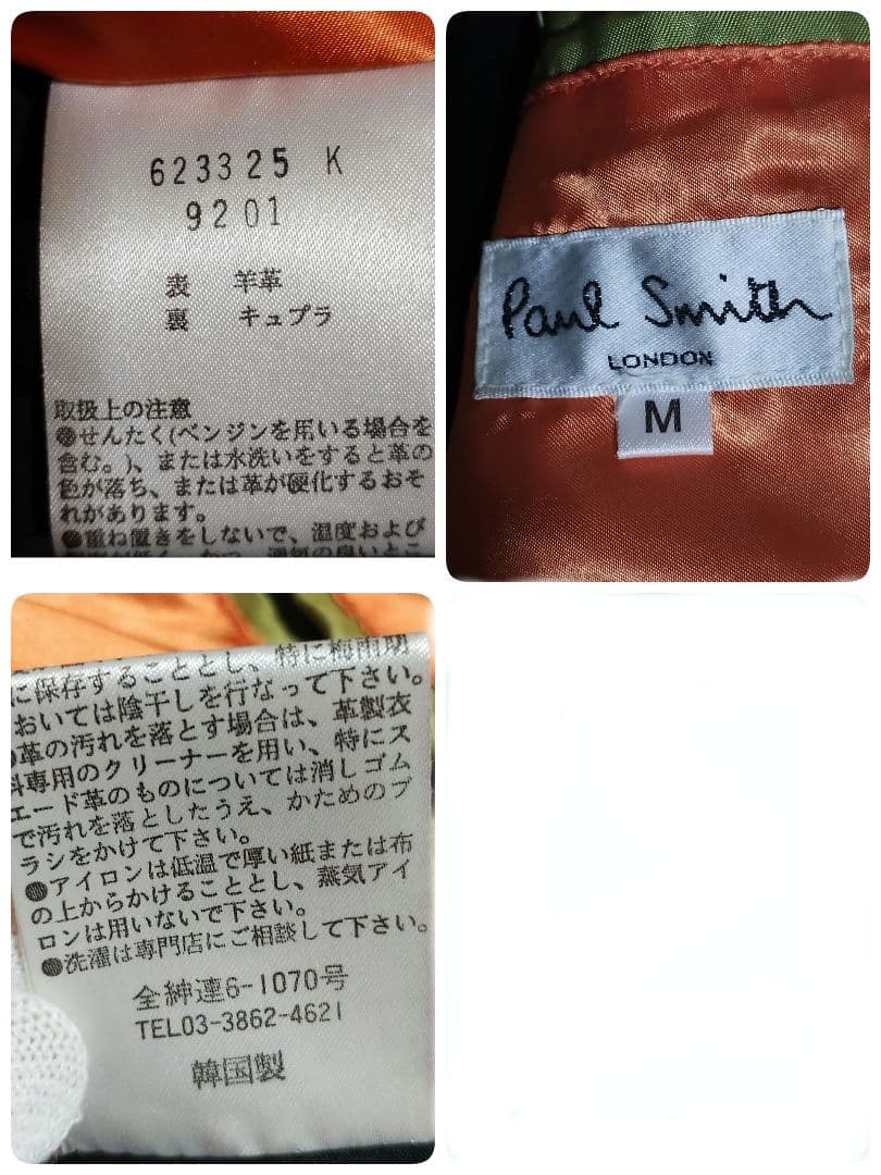 PaulSmith Londonレザージャケット ラム 黒 テーラード M