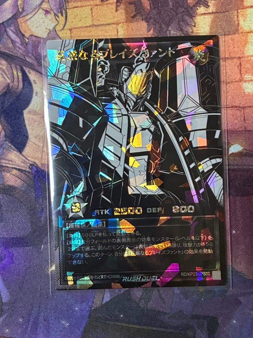 <美品> 荘厳なるブレイズファント オーバーラッシュ BLACK ver