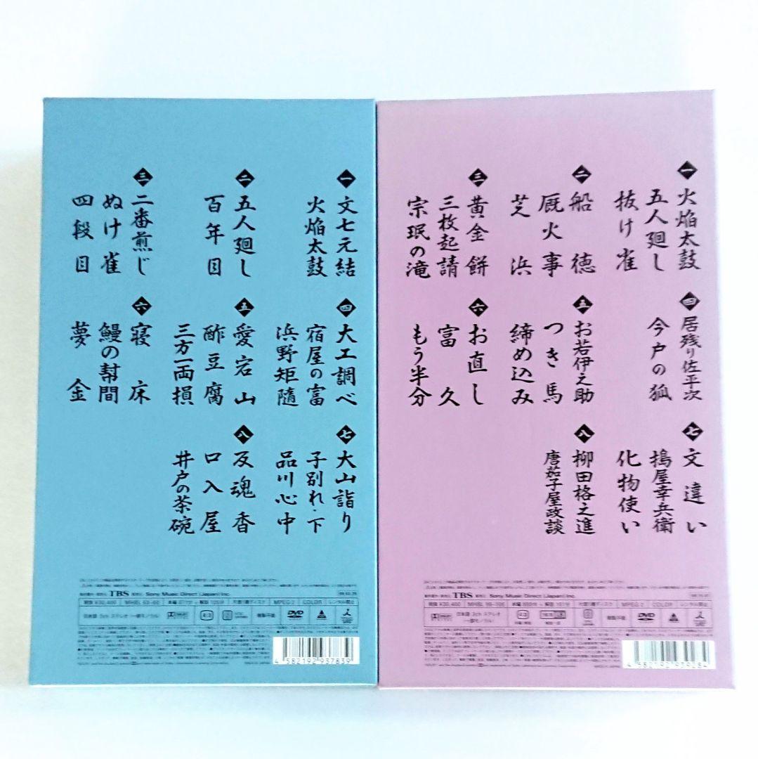 「落語研究会 古今亭志ん朝 全集 上下 DVD 16枚 解説書付き」落語 マニア