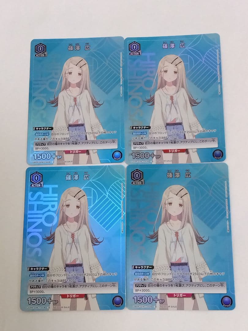 ユニオンアリーナ 学マス「篠澤広」《プロモーションカード》４枚セット