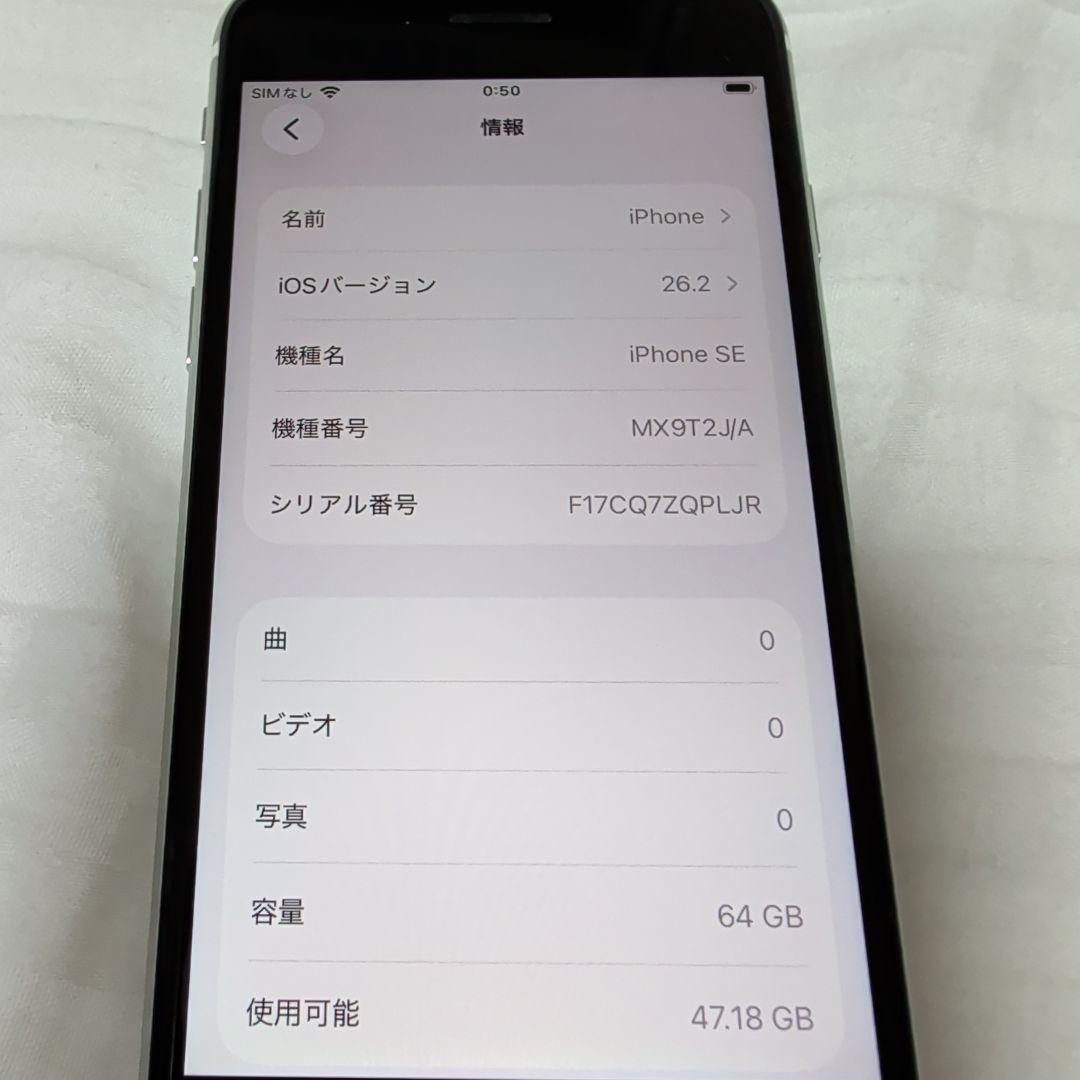 iPhone SE 第2世代　64