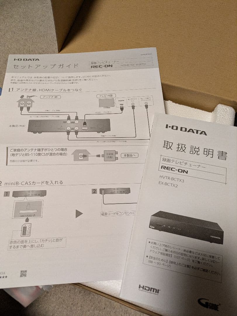 I-O DATA REC-ON HVTR-BCTX3 テレビ録画HDD