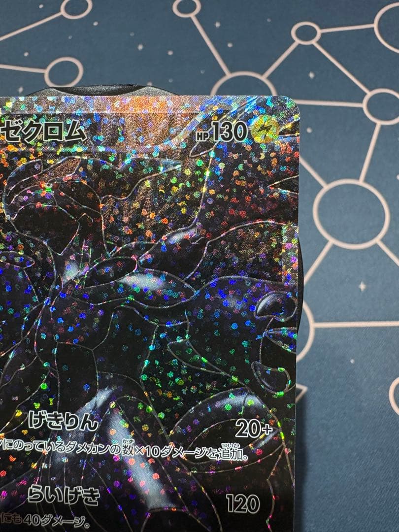 『極美品』⭐︎高騰必至⭐︎ゼクロム【s8a-P】（25th ANNIVERSARY）
