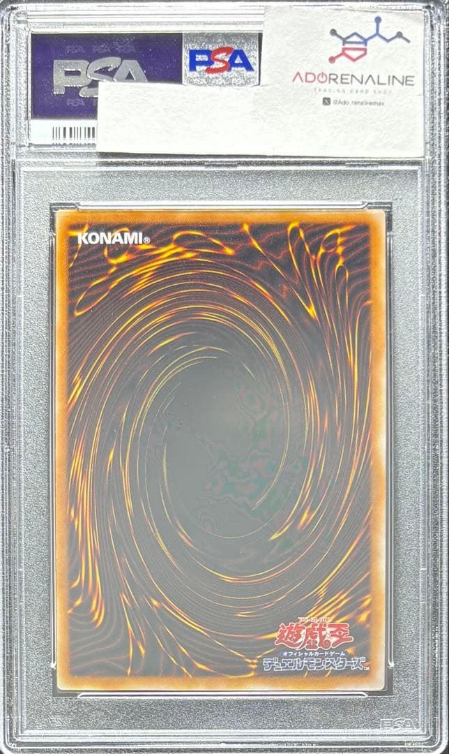 【PSA10】異次元の戦士 初期スーパー