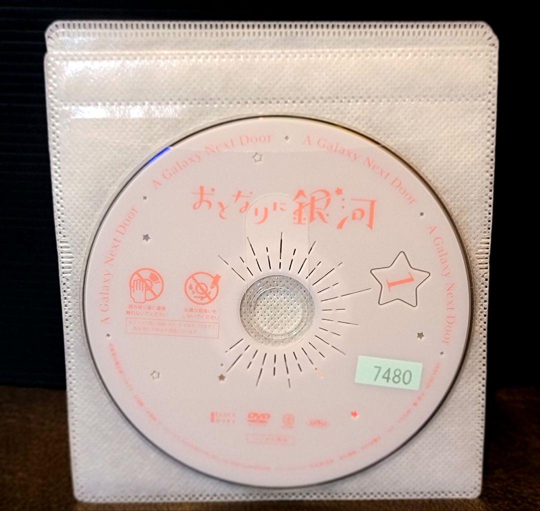 おとなりに銀河　全6巻セット　レンタルDVD