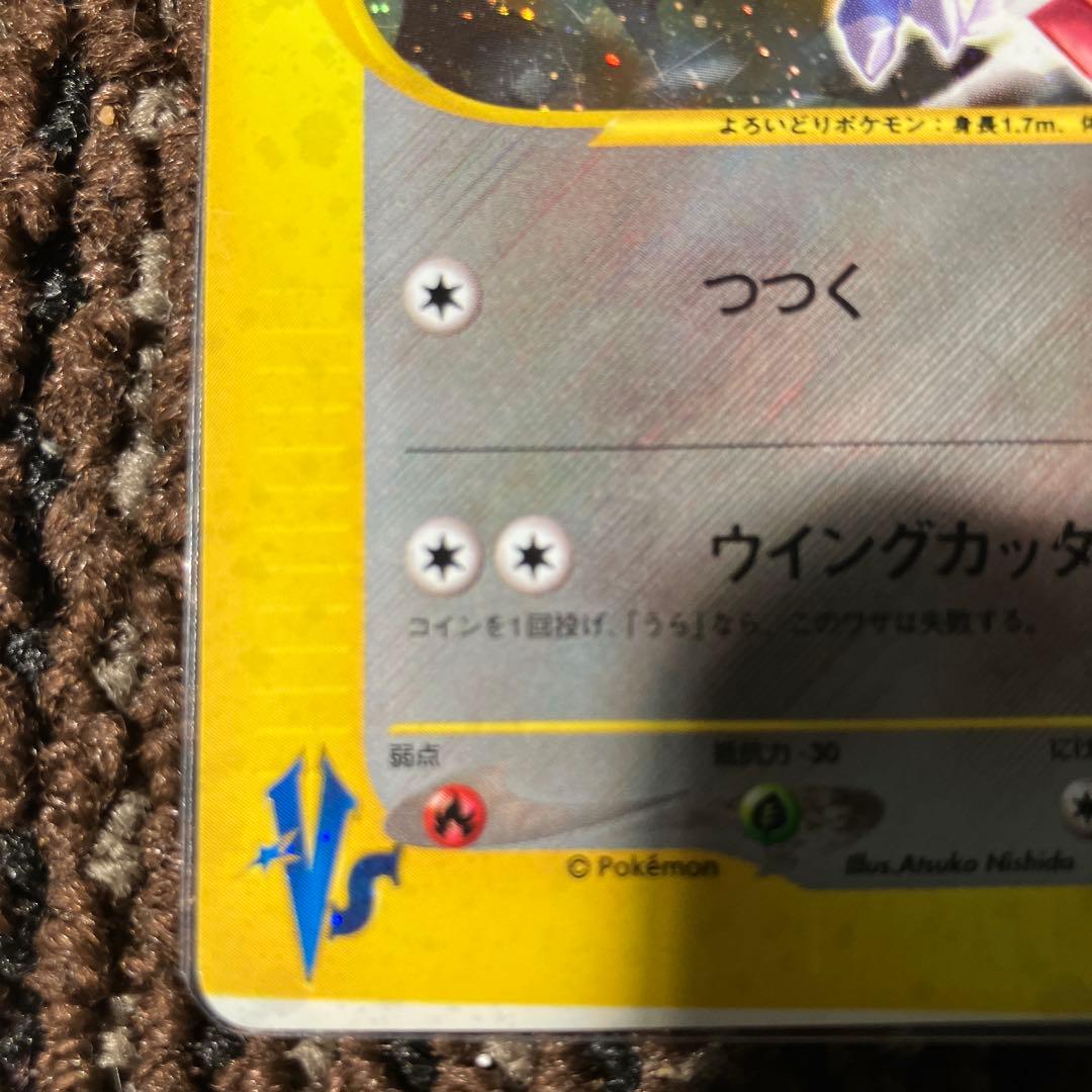 ハヤトのエアームド ★ エラー　全面ホロ　ポケモンカード★VS 007/141