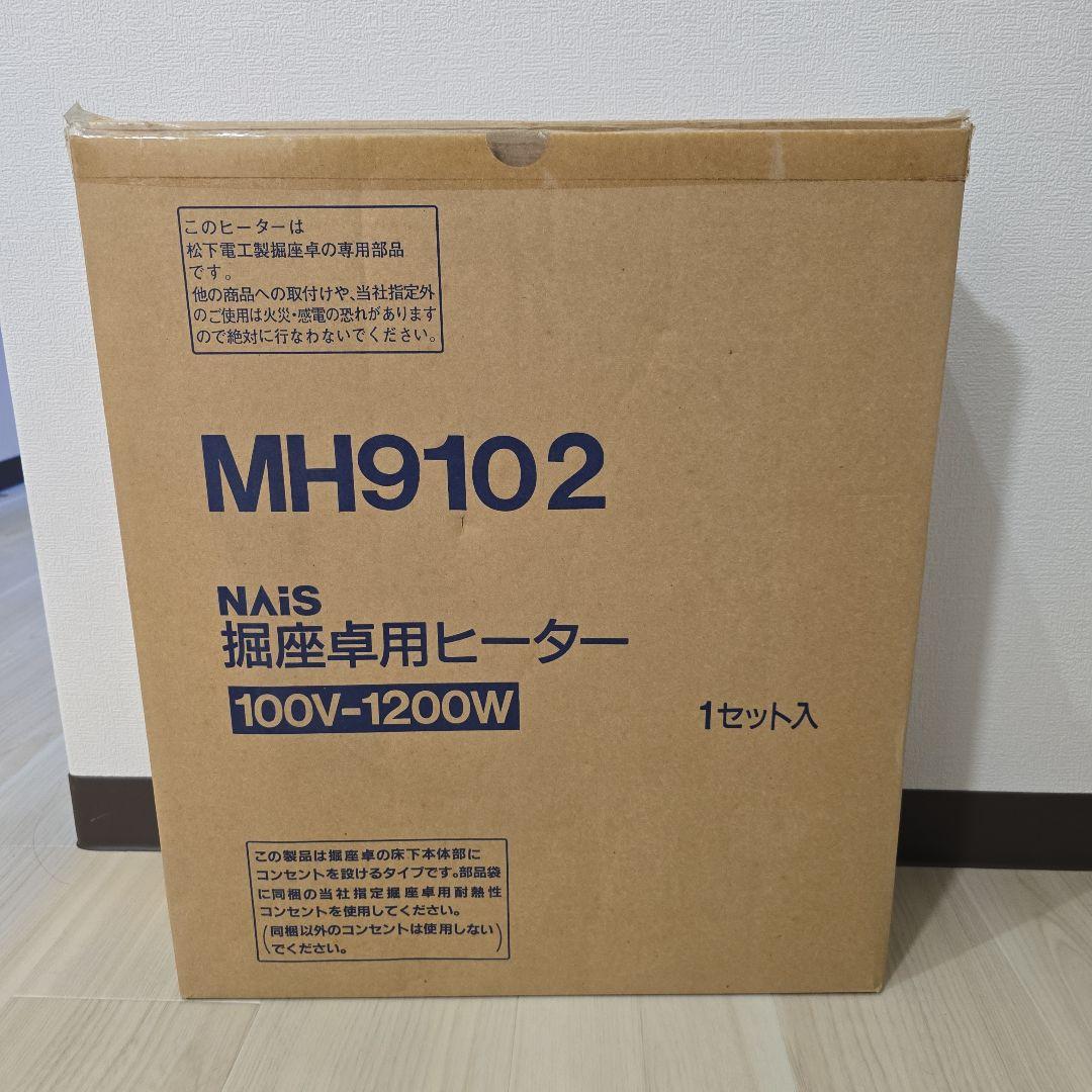 MH9102 卓上ヒーター 100V-1200W
