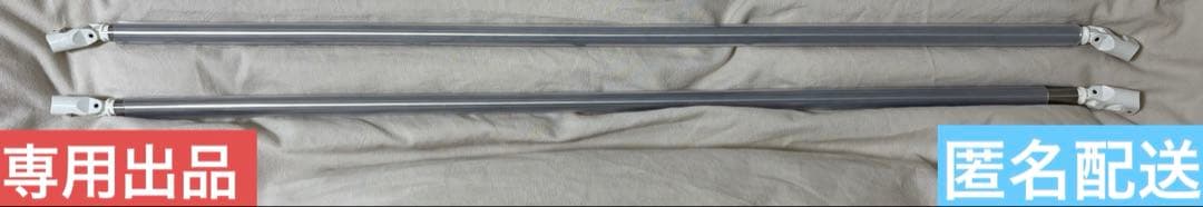 【専用出品】自作フレキシブルフィールドバー 2本 滑り止めチューブ2本付き