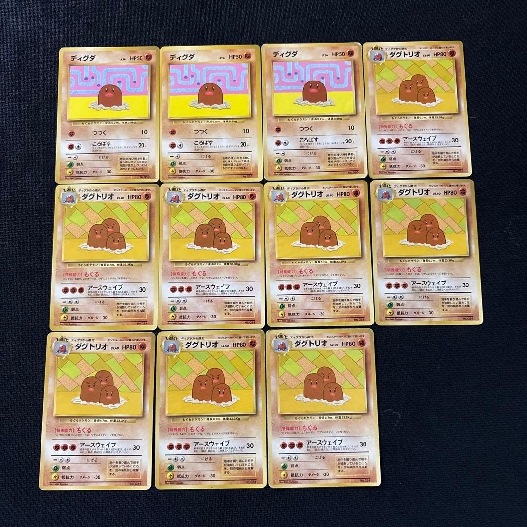 ディグダ ダグトリオ 旧裏 プロモカード すぐわかるポケモンカードの遊びかた