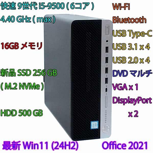 9世代 i5+16GBメモリ+新品SSD256GB+HDD500GB/Wi-Fi