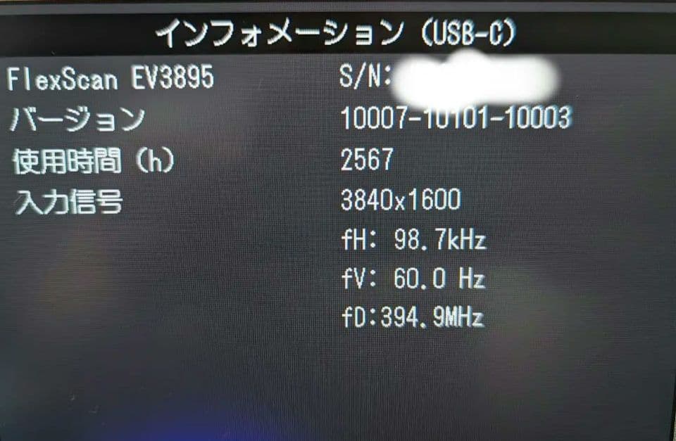 EIZO37.5型曲面ウルトラワイドモニターFlexScan EV3895-BK