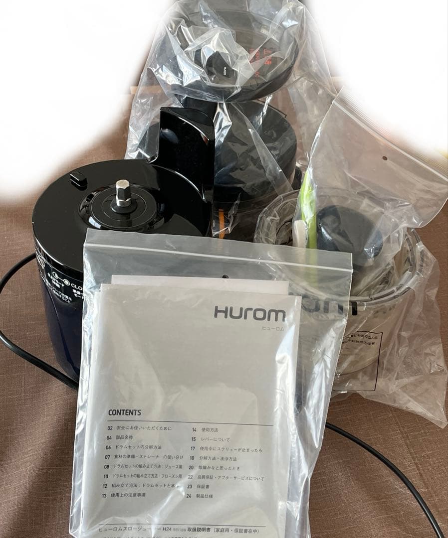 【新品】HUROM H24series 低速ジューサー ネイビー 本体セット