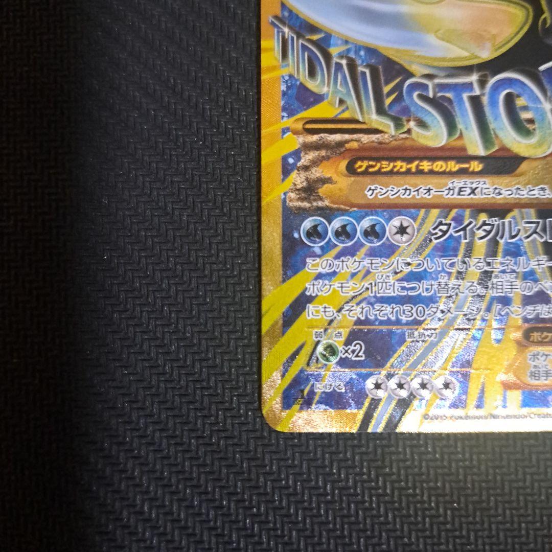 【週末特価】ゲンシカイオーガEX UR XY7