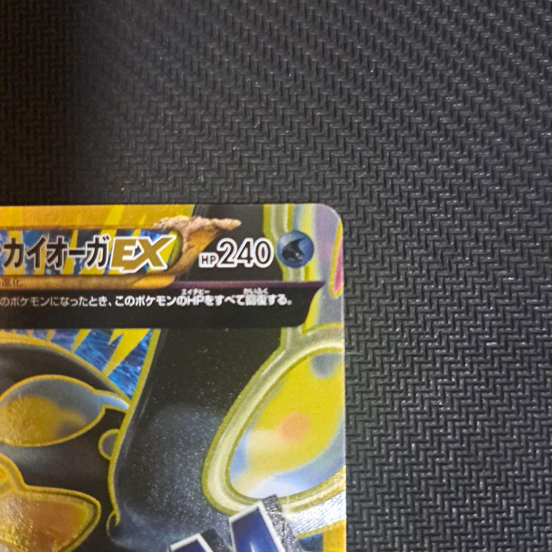 【週末特価】ゲンシカイオーガEX UR XY7