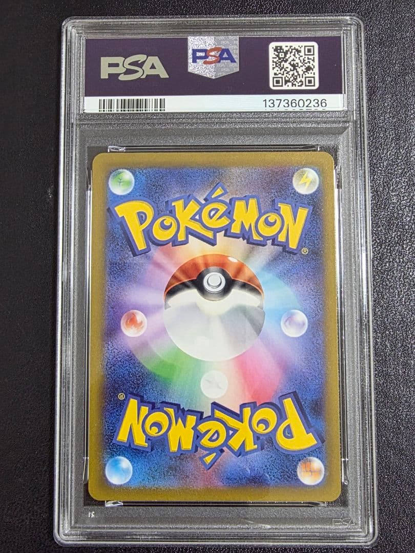 【PSA10】ライコウV:SAR VSTARユニバース 218/172