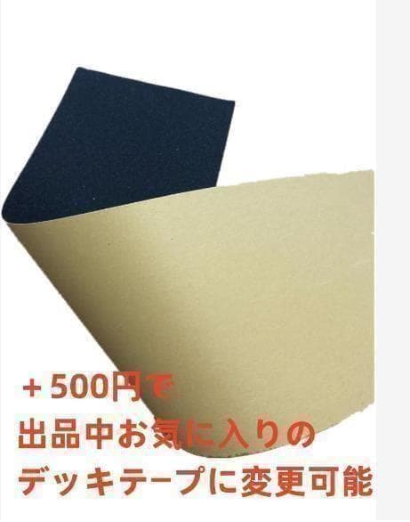 台湾製無地黒デッキテープ付き BAKER ベーカースケートボード 8.0デッキ