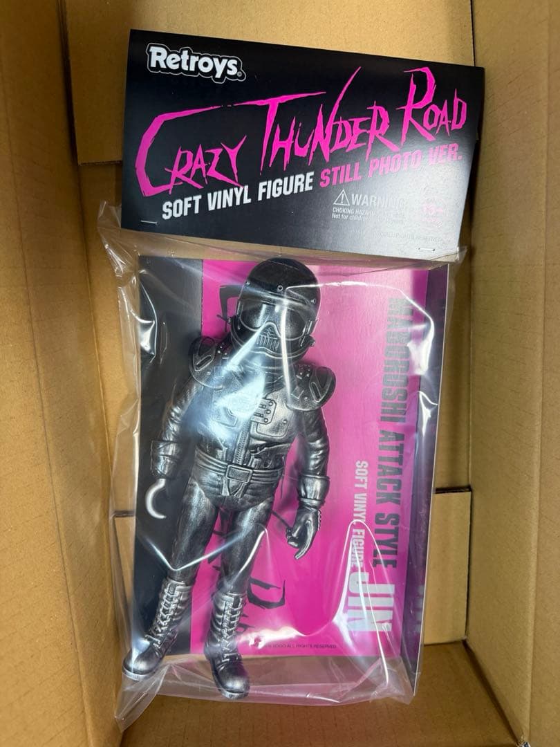 Retroys 狂い咲きサンダーロードJINソフビフィギュアスチール写真ver.