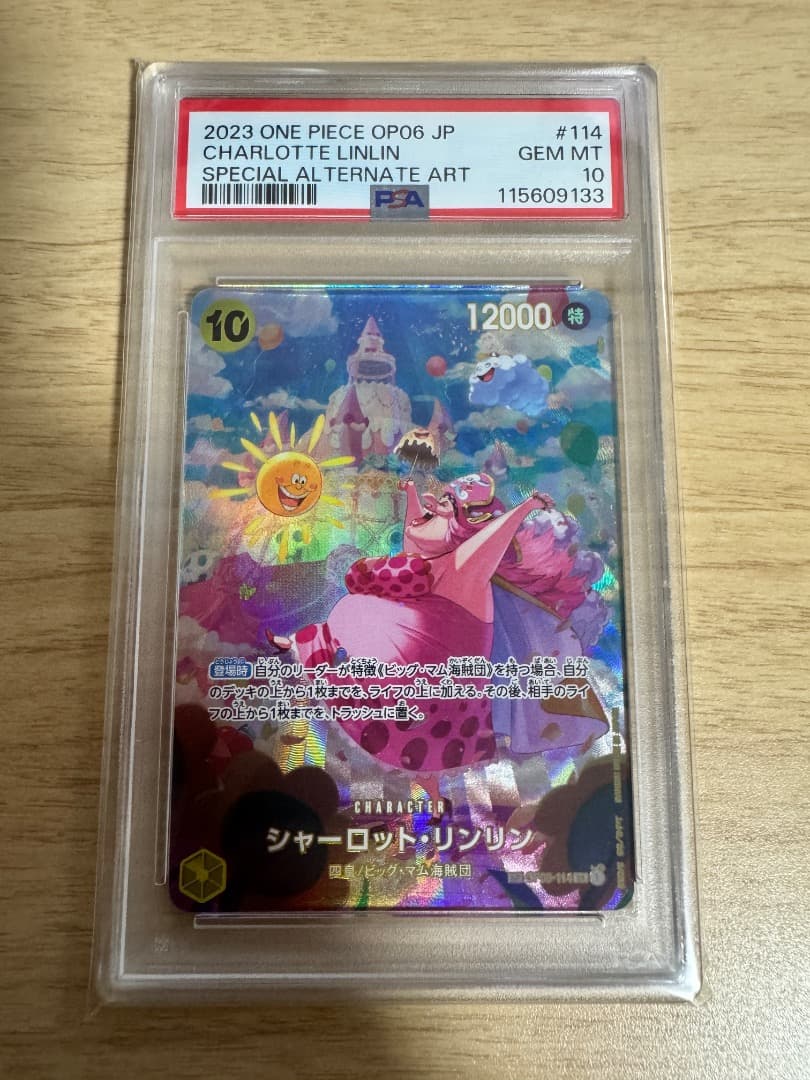 PSA10 連番6枚 双璧の覇者 SP バギー レベッカ ワンピースカード