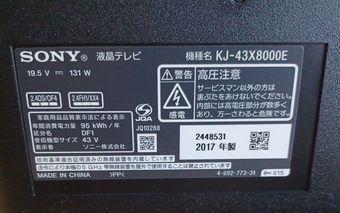 Sony 液晶テレビ KJ-43X8000E　ジャンク品 2017年製